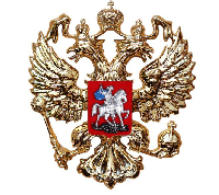 Гербовый орёл РФ, размер 12х14 см, металлонапыление