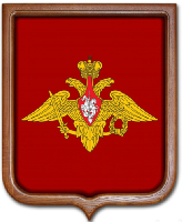 Герб Вооруженных сил РФ 53х61 см, печатный, рамка светлое дерево