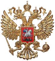 Гербовый орёл РФ уличный 58х65 см, металлонапыление