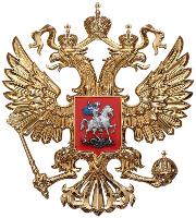 Гербовый орёл РФ уличный 68х75 см, металлонапыление