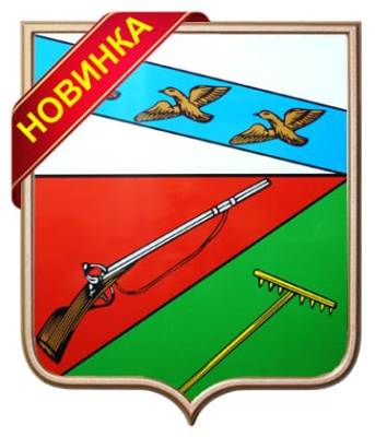 Печатное гербовое панно 40х42 см, щит пластик, рамка орех