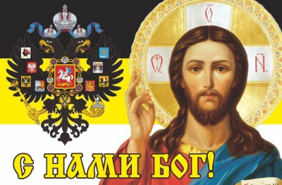 Флаг Российской империи №15