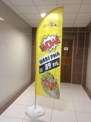 Флаг Парус, Капля, шелк, сетка 110*470 см Флаг Парус, Капля, шелк, сетка 110*470 см