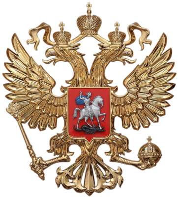 Гербовый орёл РФ уличный 68х75 см, металлонапыление