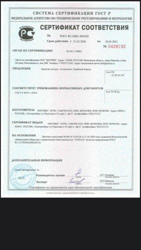 Антисептик для рук объемом 5 л 