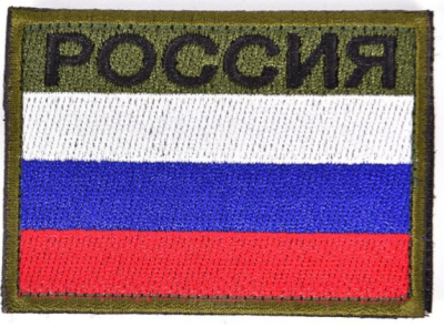 Купить Шеврон прямоугольный вышитый размер от 3х3 см до 30х30 см в ...